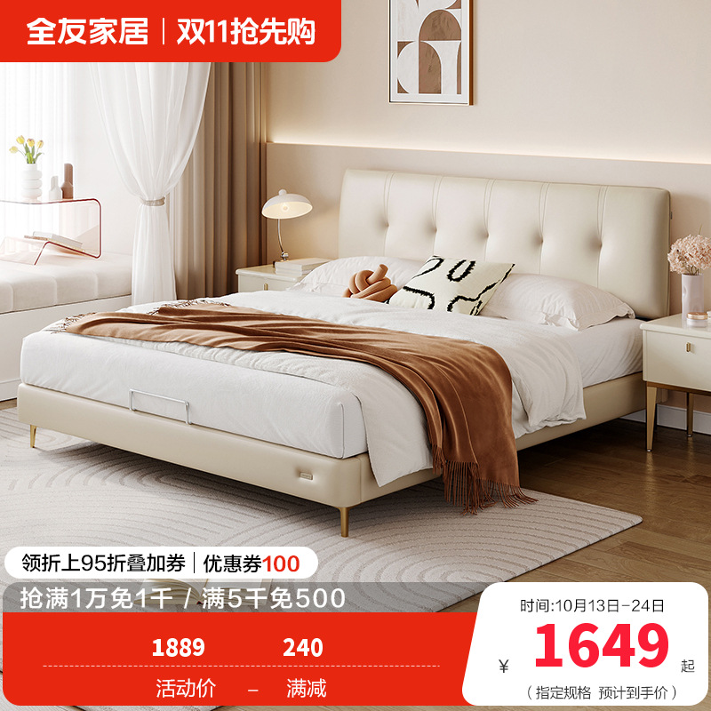 全友家居 现代简约科技布软包双人床卧室家用奶油风布艺床