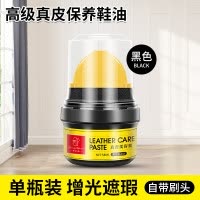 [补贴10%]皮鞋油黑色真皮保养油无色美容膏擦鞋神器高级护理鞋蜡鞋油护理膏