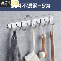 三维工匠挂钩墙壁挂衣架厨房不锈钢衣服毛巾浴室墙后粘钩Q 304不锈钢5钩(长度34CM)