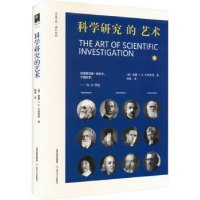 音像科学研究的艺术(澳)威廉·I.B.贝弗里奇著