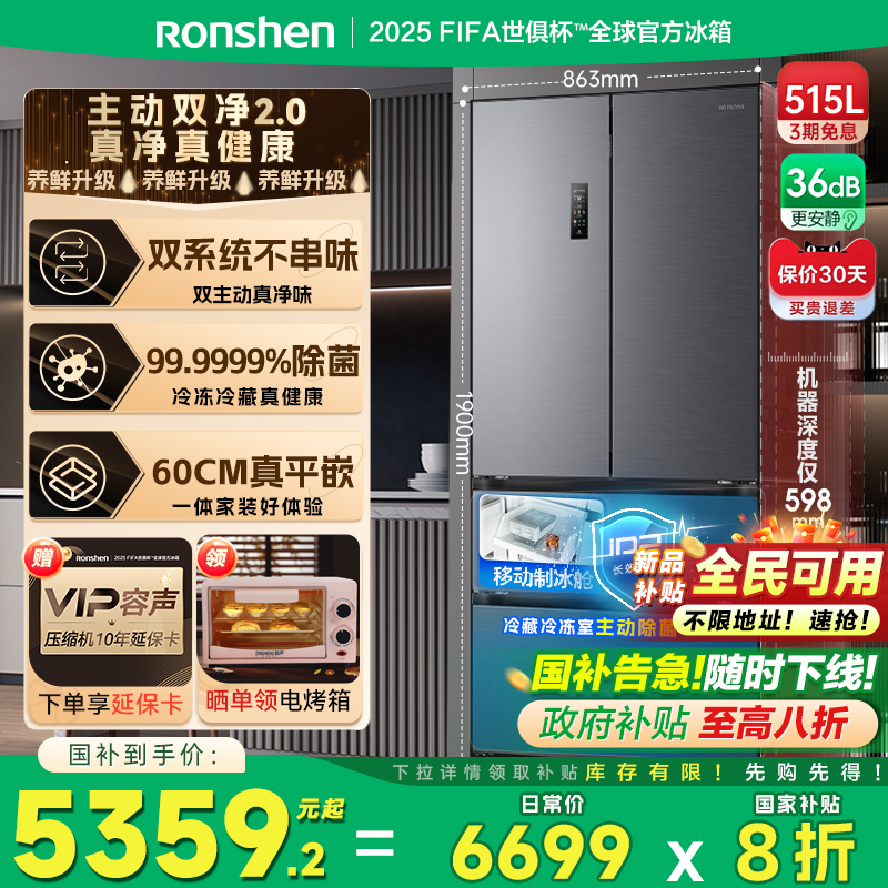 容声BCD-516P60FZMAE-KC51