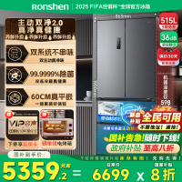 容声BCD-516P60FZMAE-KC51