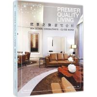 优享之旅·豪宅会所