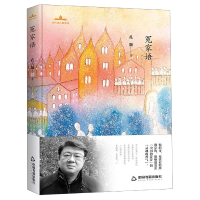 音像冤家语(精)/当代诗人自选诗孔灏