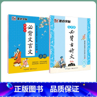 [高中生2本装]古诗文+文言文 [正版]古诗词练字帖高中生正楷字帖女生字体漂亮硬笔书法练字本临摹大学生高中语文钢笔字帖练