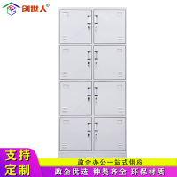 创世人 加厚八门铁皮更衣柜 员工储物柜 多门存包柜 鞋柜 其他金属带锁更衣柜多功能