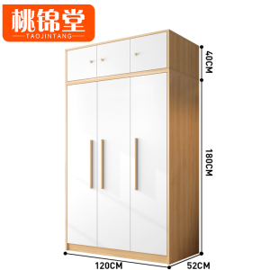 桃锦堂 木质衣柜