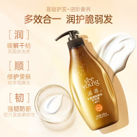 滋源-535ml生姜强根健发护发素(油性)