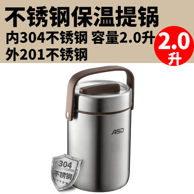 爱仕达(ASD)臻鲜系列304不锈钢真空1.6升提锅 家用大容量保温保冷防溢外带便携三层不串味饭桶盒 学生上班族小便当盒