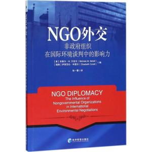 正版新书]NGO外交:非政府组织在靠前环境谈判中的影响力伊丽莎