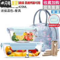 三维工匠密封保鲜盒冰箱专用收纳大容量便当盒可微波炉加热饭盒玻璃碗带盖 水湖蓝3隔960+420[赠火烈鸟包+餐具]