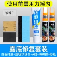 [补贴10%]补漆笔汽车专用珍珠白黑色白色车漆面划痕深度修复神器剐蹭抛光蜡