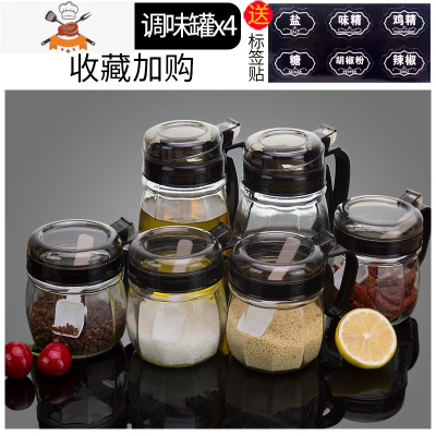 厨房用品家用大全调料罐调料瓶组合套装调味罐盐罐收纳调料盒油壶 敬平 黑色-2油壶+4调料罐[收藏加购送防水标签厨房收纳盒