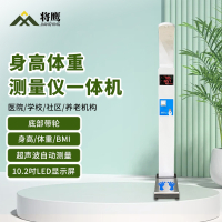 将鹰 超声波身高体重体检秤测量仪身高体重一体机打印款 JY-044S-E50DY