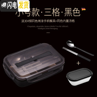 三维工匠 饭盒便当小学生带盖韩国餐盘分格不锈钢食堂简约成人儿童 小号(黑)3格+送餐具(适合学生饭量小的)