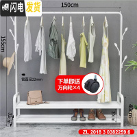 三维工匠晾衣架落地折叠卧室家用式晒衣架室内挂衣架简易单杆凉衣服的架子 1.5米双层置物架-白 1个晾衣架配件