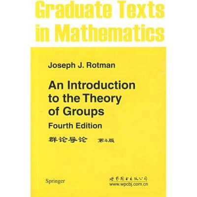 正版新书]群论导论 第4版[美]罗曼9787510004988