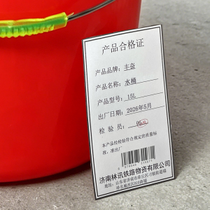 丰奋 水桶