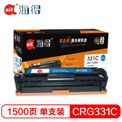 Ait海得 CRG331硒鼓 专业版 AIT-7100C蓝色 适用佳能7100Cn MF 8230Cn 8250Cn