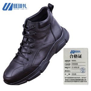 旺琰礼 防寒皮鞋 37-45码/双