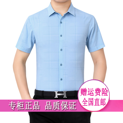 LIDENAMANI/利登阿玛尼官方旗舰店男装短袖衬衫2021正品新款夏季薄款桑蚕丝商务休闲男士衬衣中青年上班大码衬衫