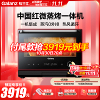 格兰仕(Galanz)中国红系列 微波炉 微蒸烤炸一体机 家用智能26L大容量烤箱 37项智能菜单 蒸汽一体RS(B0)