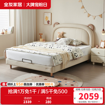 全友家居青少年简约现代软包床屏小户型次卧室实木床脚男孩女孩床