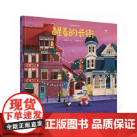 醒着的长街