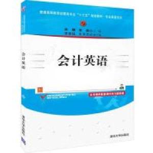 正版新书]会计英语景刚、张淼、李佳钰、王文杰9787302527565