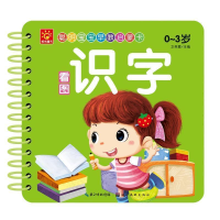 正版新书]0-3岁-看图识字-聪明宝宝早教启蒙卡谢红亮97875394837