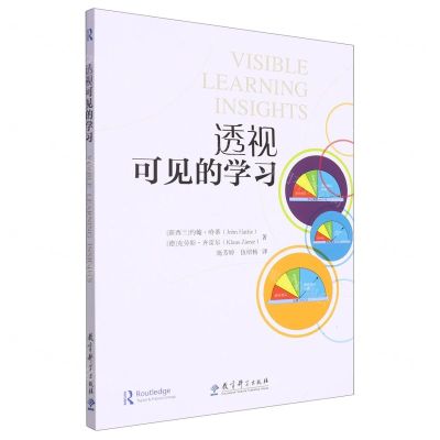 [N]透视可见的学习-9787519133528