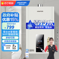 阿诗丹顿18升零冷水燃气热水器JSQ33-18L5D 智控升级版 增压防冻 全屋中央热水 水量变升
