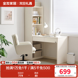 全友家居现代简约百搭一体书桌柜书房客厅书桌书椅家具