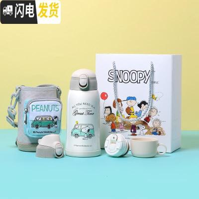 三维工匠保温杯子儿童水壶带吸管小学生宝宝两用316不锈钢带盖便携 快乐出行白色礼盒装()