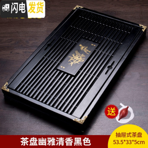 三维工匠实木茶盘功夫茶具干泡茶台家用简约长方形排水储水抽屉式托盘小号 茶盘幽雅清香黑色