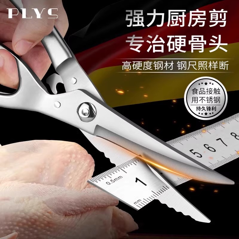 加长款厨房剪刀高硬度进口强力鸡骨剪不锈钢剪鸡鸭鹅骨头专用8138P