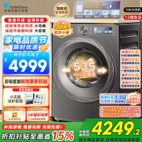 小天鹅(LittleSwan)小乌梅2.0洗烘一体洗衣机滚筒全自动带烘干12KG大容量微净泡水魔方TD120S83PRO