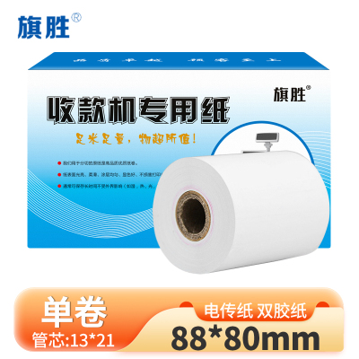 旗胜 双胶纸 88mm*80mm 卷