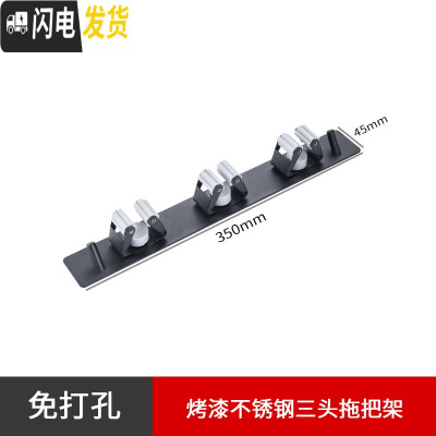 三维工匠不锈钢拖把架免打孔壁挂浴室挂架卫生间挂钩固定卡扣夹子收纳架子 [黑色不锈钢]三头
