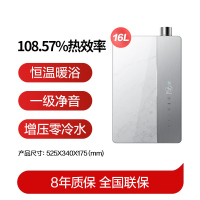 万家乐[全红婵推荐·超节能U9]16L节能零冷水燃气热水器天然气超一级能效恒温U9 Ultra