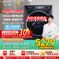 松下小薄荷SD臻薄10kg洗衣机全自动家用薄嵌洗烘一体机XQG100-830AF