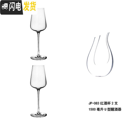 三维工匠勃艮第水晶红酒杯2个套装大号6只装高脚杯一对情侣欧式家用醒酒器 U型醒酒器加两支083