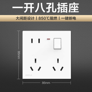 欧普照明开关插座面板多孔电源墙壁墙壁USB五孔插座家用5孔W17系列
