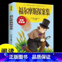 单本全册 [正版]福尔摩斯探案集注音版小学生课外阅读书籍一二三年级要读儿童文学读物6-7-8周岁带拼音故事书老师班主任推
