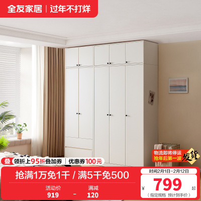 全友家居现代简约组合衣柜家用卧室新款三门四门衣柜带顶柜