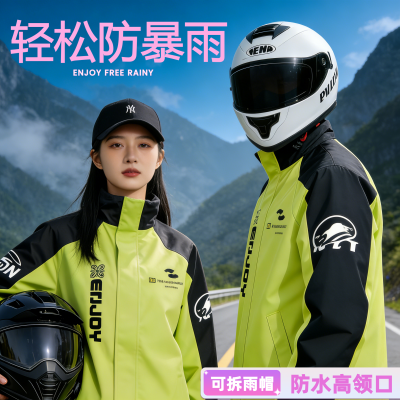 正雨摩托车骑行服雨衣雨裤套装新男款全身防暴雨分体式外卖骑手9063