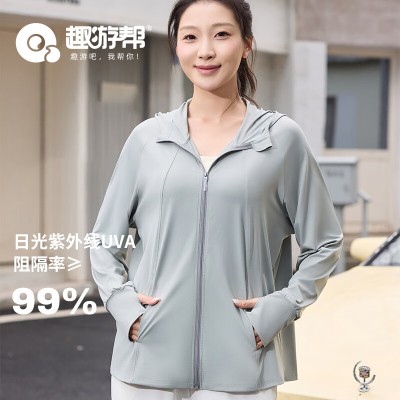 趣游帮情侣宽松锦纶运动防晒衣(S-2507)