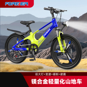 永 久儿童自行车20/22寸山地车男女孩单车中小学生赛车8-16岁脚踏车奇客童车