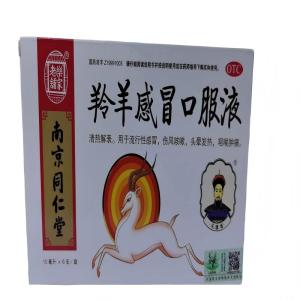 樂家老舖羚羊感冒口服液