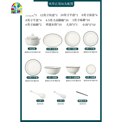 封后景德镇碗碟套装家用欧式简约56头餐具盘子碗组合吃饭碗筷 FENGH [风华正茂]56头标配宫品锅版(微波炉可用)